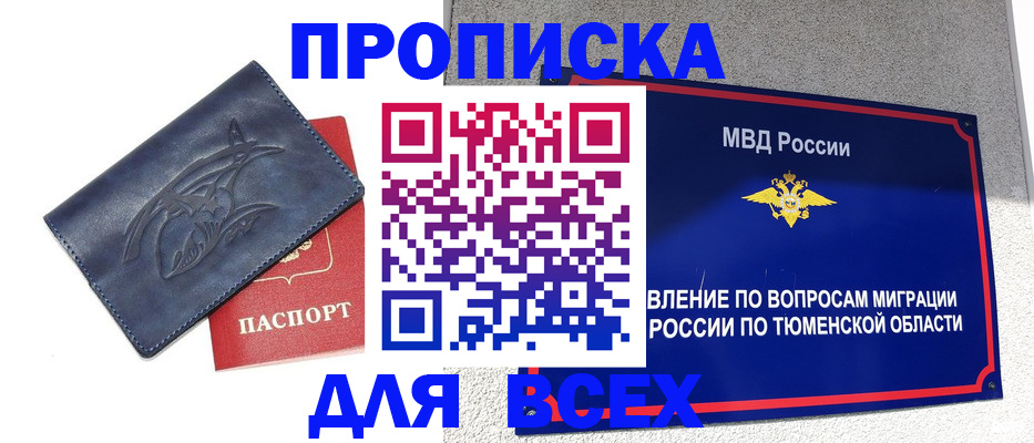 миграционный учет в Курске